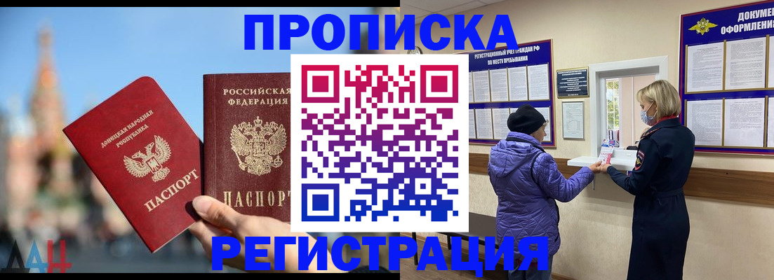 миграционный учет в Сергаче