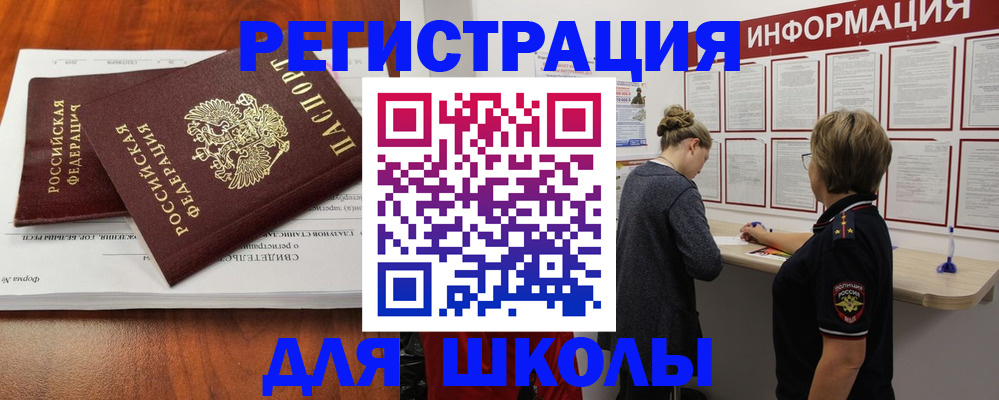 регистрация для дет. сада в Сергаче