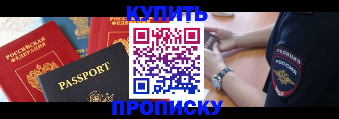 прописка поиск в Сергаче