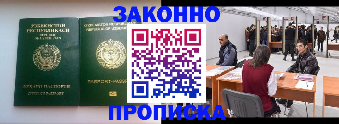 временная регистрация поиск в Сергаче